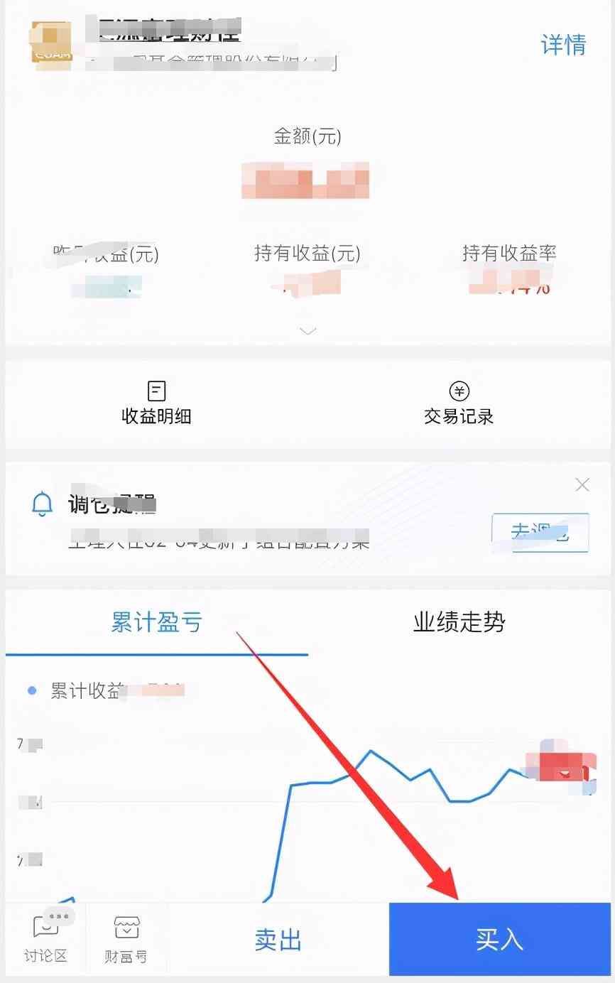 支付宝基金怎么玩新手入门10元（支付宝基金怎么玩才能赚钱新手入门）(图13)