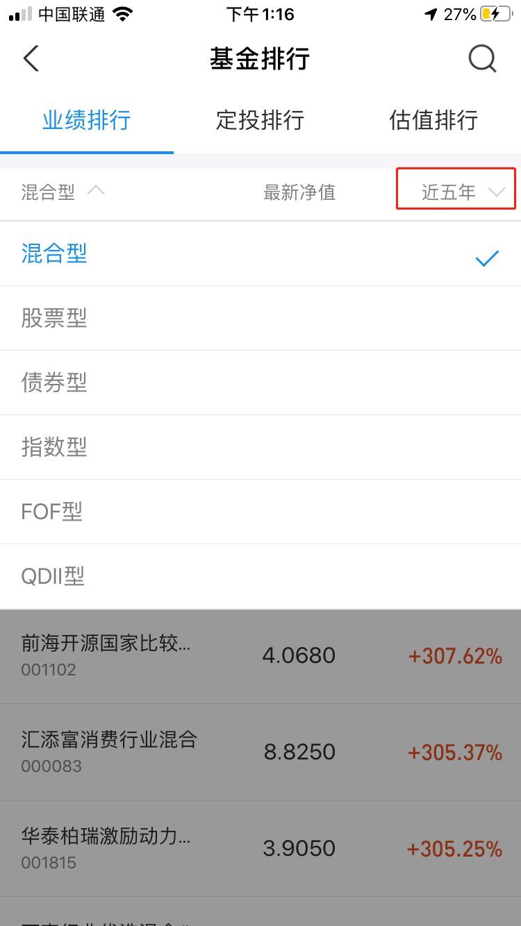 支付宝基金怎么玩新手入门10元（支付宝基金操作指南（保姆式教导））(图2)