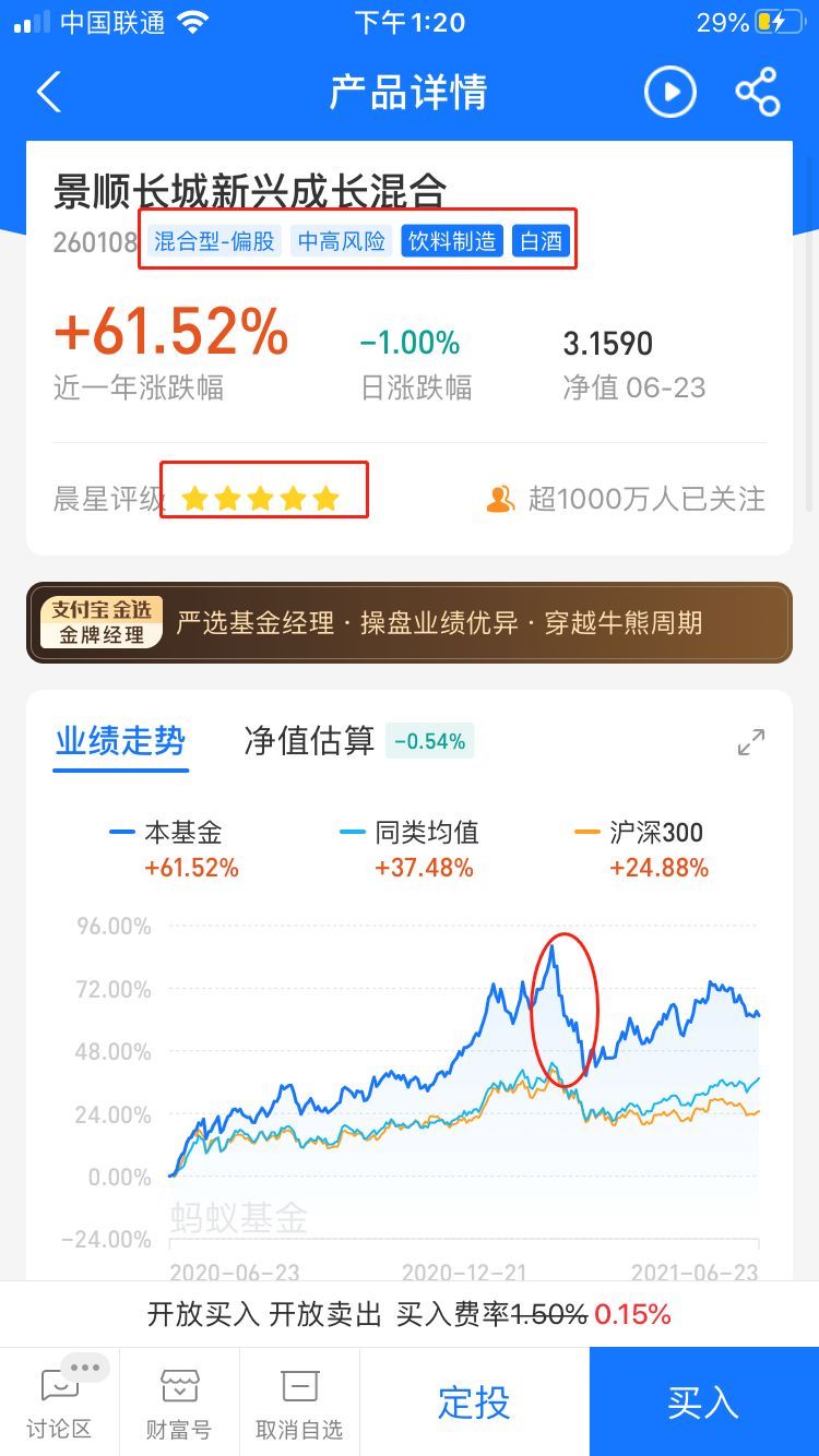 支付宝基金怎么玩新手入门10元（支付宝基金操作指南（保姆式教导））(图3)