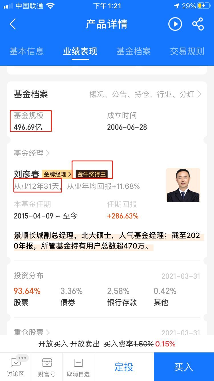 支付宝基金怎么玩新手入门10元（支付宝基金操作指南（保姆式教导））(图7)