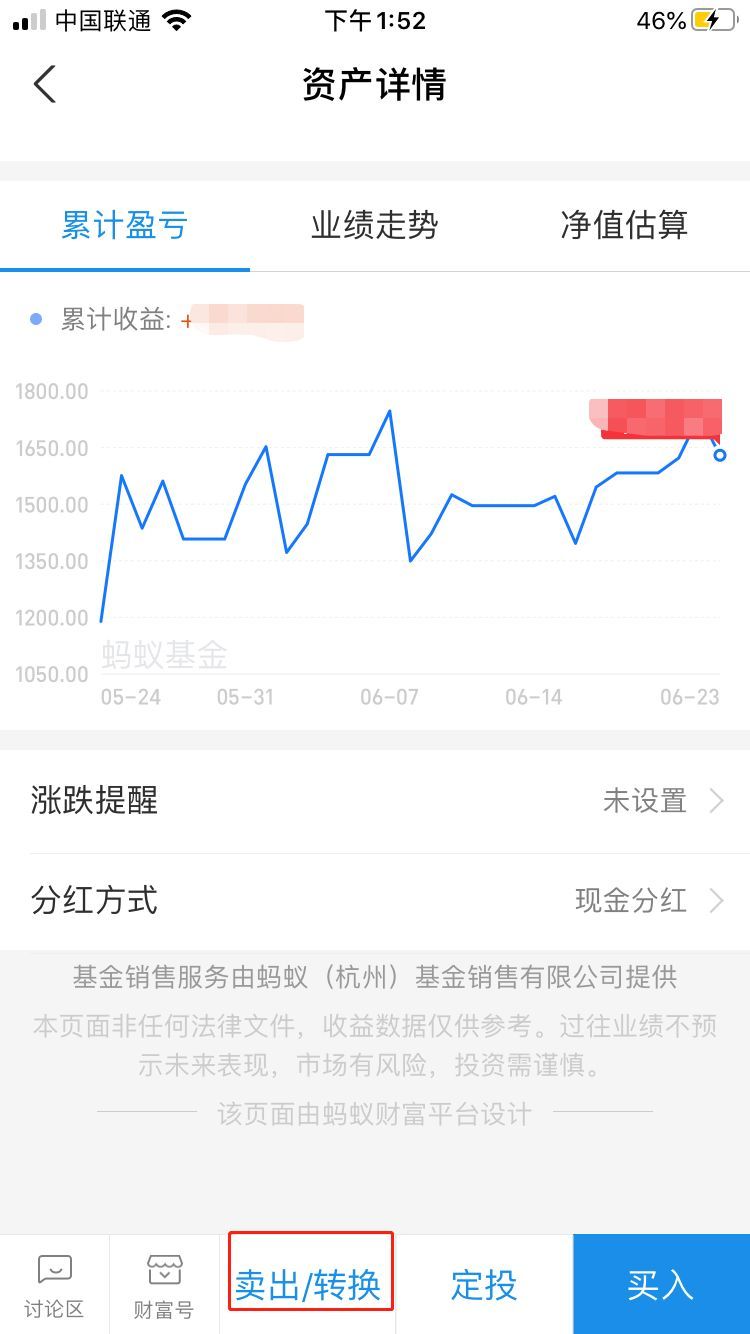 支付宝基金怎么玩新手入门10元（支付宝基金操作指南（保姆式教导））(图9)