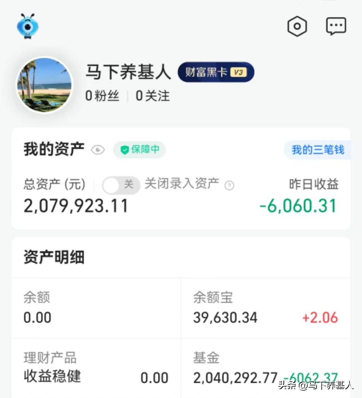 如何查看基金实时估值（看不到基金实时估值怎么办？这两招解决问题）(图2)