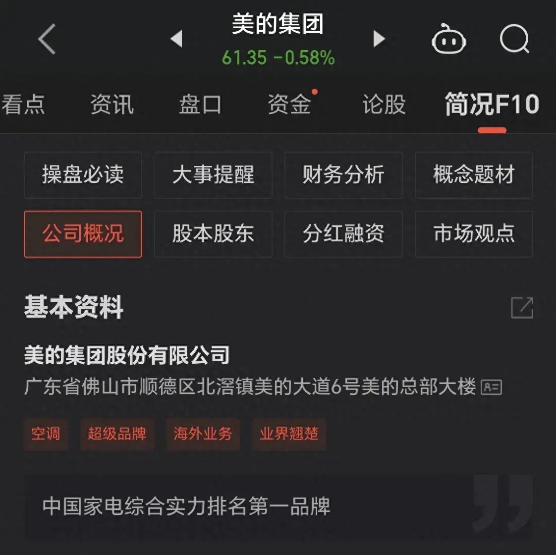 股市低估板块有哪些（这些被低估的绩优股，散户拿不住，国家队、外资却重仓！）(图1)