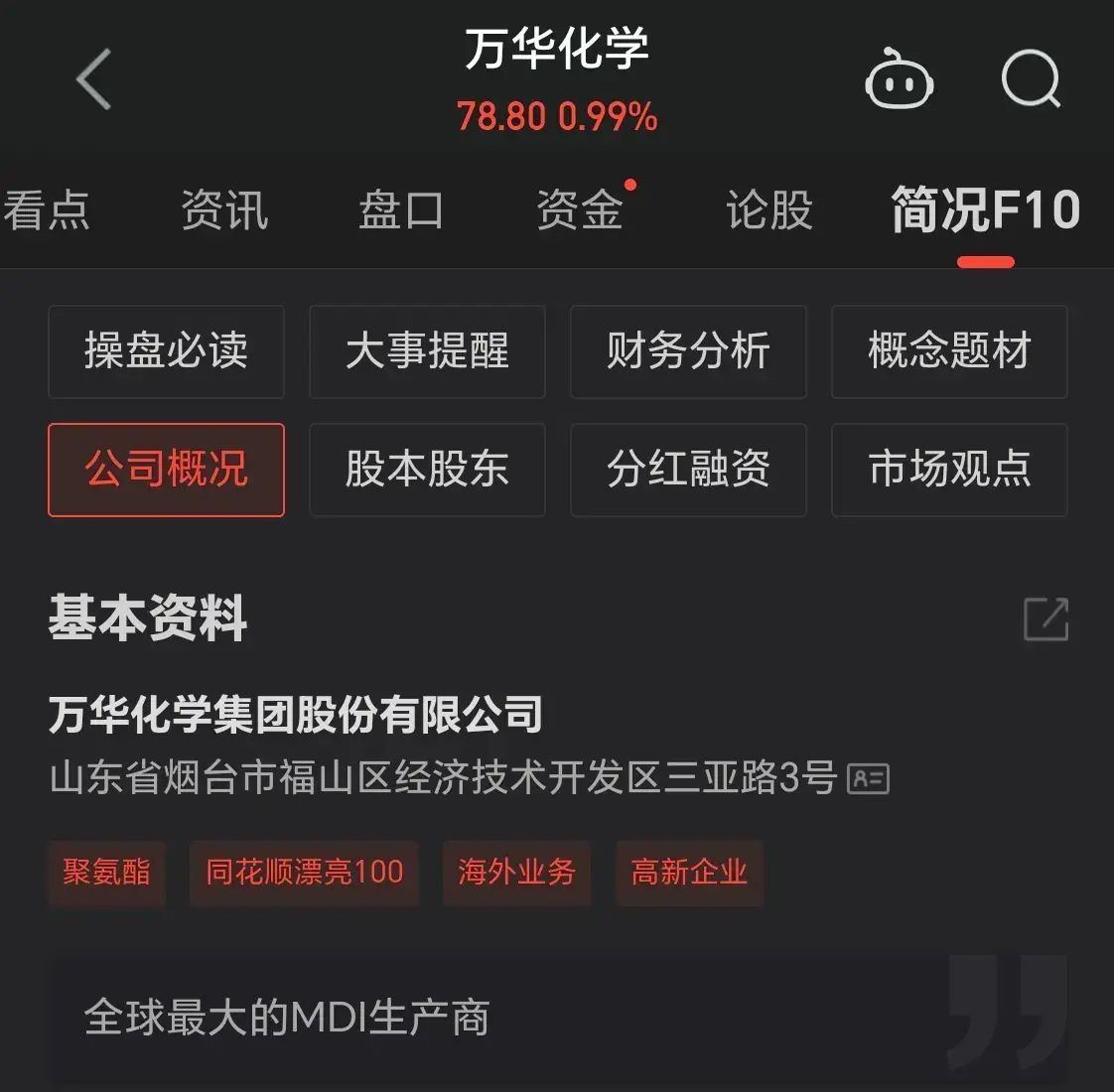 股市低估板块有哪些（这些被低估的绩优股，散户拿不住，国家队、外资却重仓！）(图18)