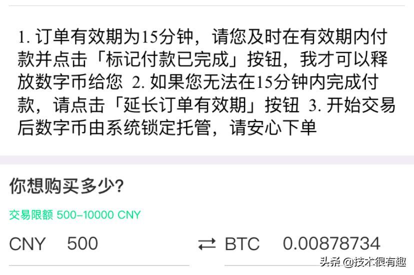 数字货币股票在哪买（区块链系列：如何从零开始购买属于自己的数字货币）(图2)