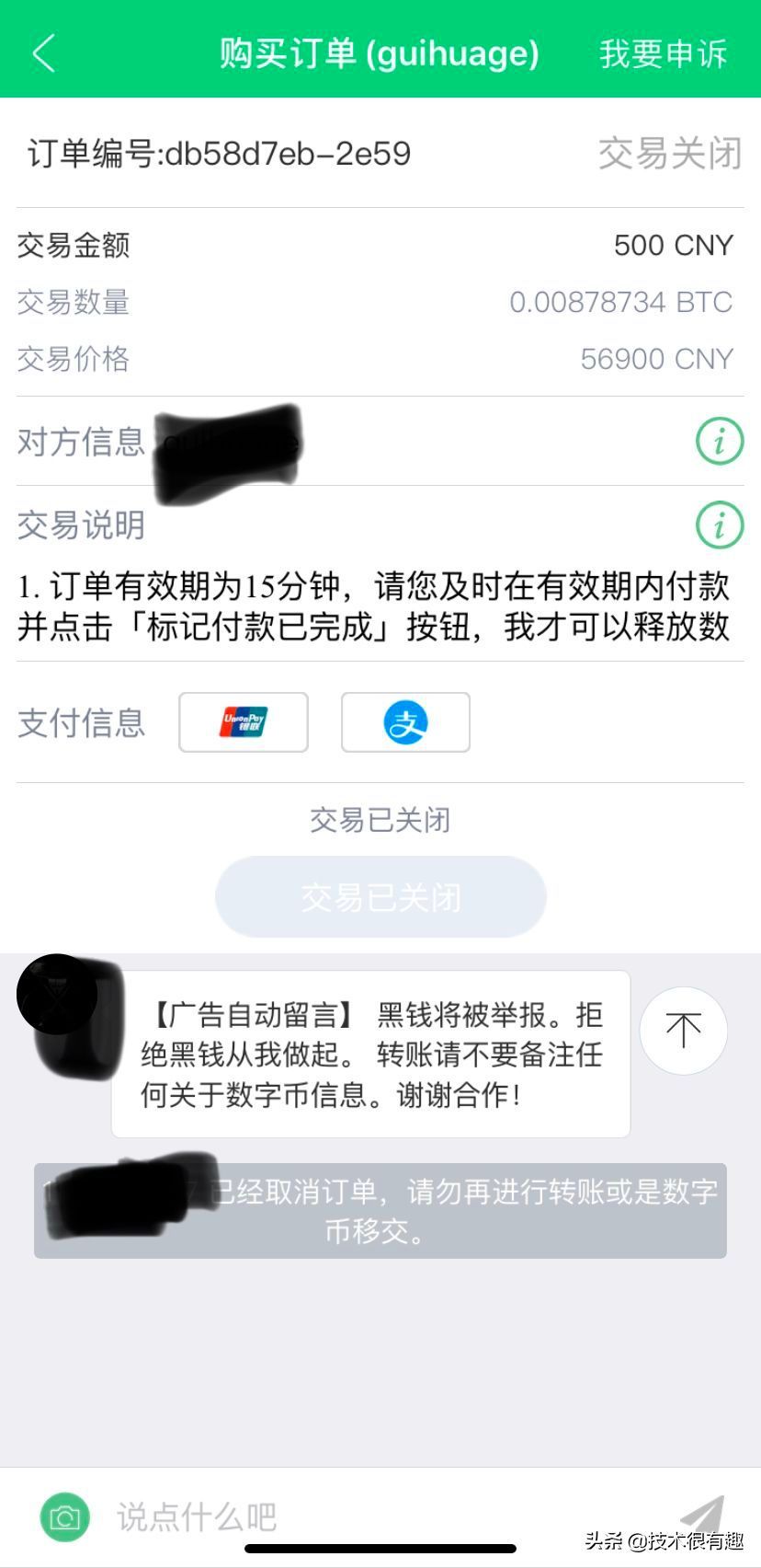 数字货币股票在哪买（区块链系列：如何从零开始购买属于自己的数字货币）(图3)