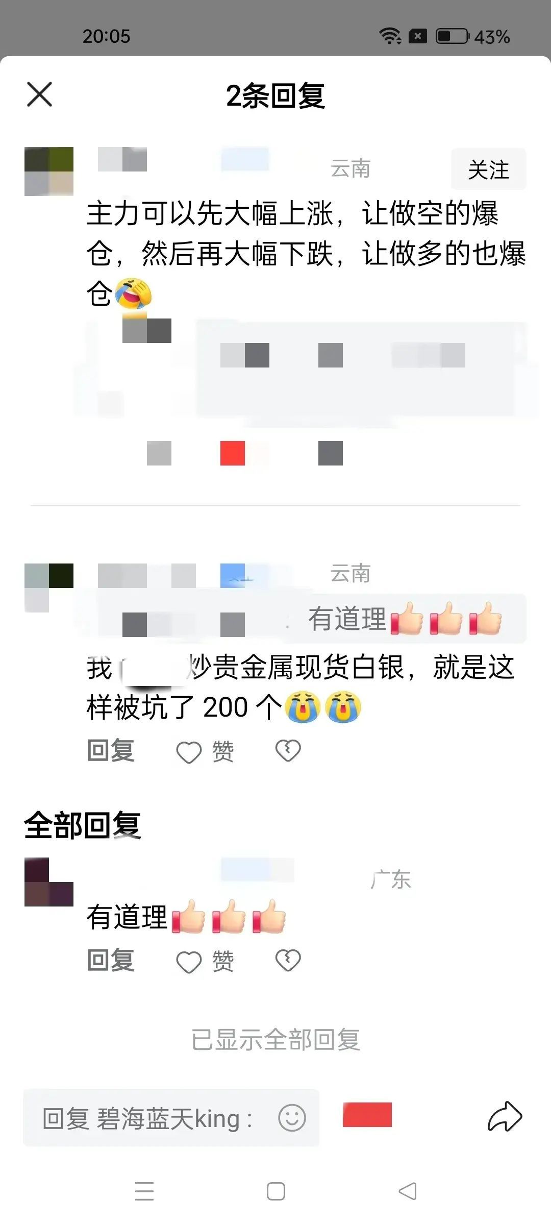 期货双向交易的实际案例（全职宝妈白天炒股晚上炒期货，一晚暴亏200万，如今婚姻亮起红灯）(图2)