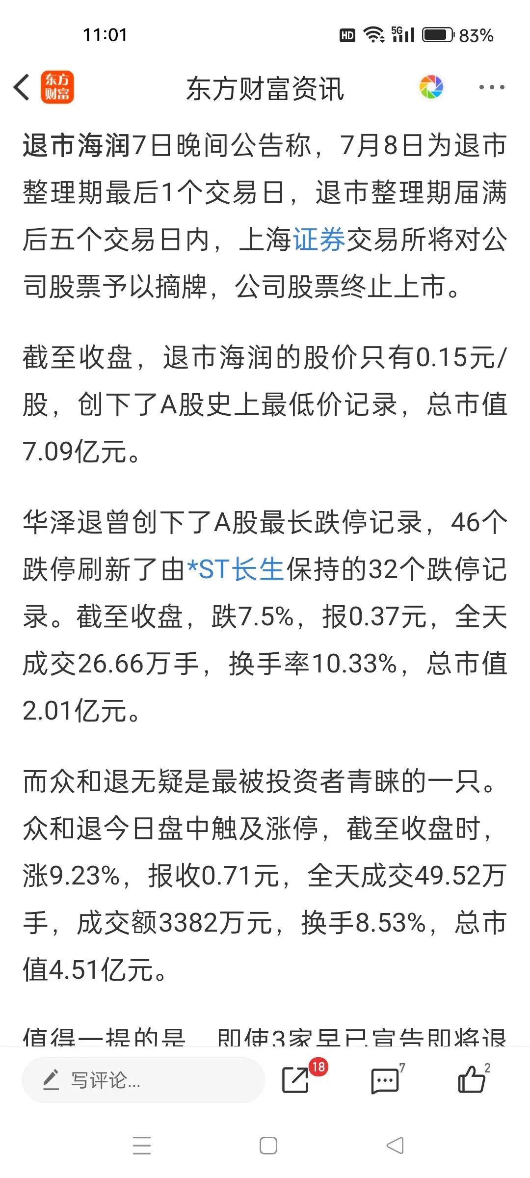 期货双向交易的实际案例（曾大爷炒股失败，为扳本转战期货市场，最终一夜爆仓）(图2)