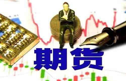 期货贵金属手续费（黄金期货手续费是多少）(图1)