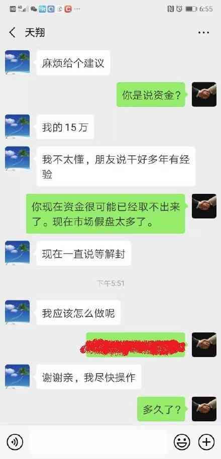 外汇出不了金的法律援助（“不能出金，我要维权！”老司机告诉你：不用这么麻烦就能解决！）(图3)