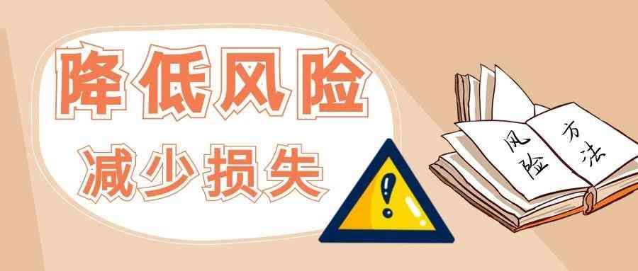 黄金投资风险控制方法（炒黄金控制风险的方法有哪些）(图1)