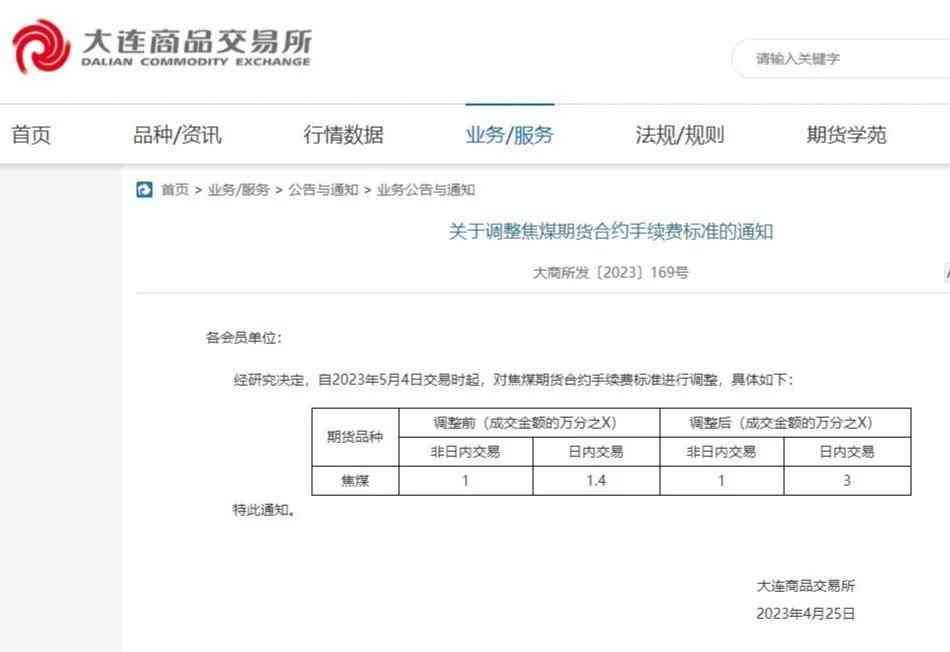 黄金期货持仓费用计算（2023年6月最新期货手续费和保证金一览表（直返无条件）计算方法）(图2)