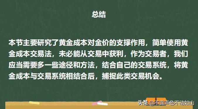 黄金成本预测实战案例（黄金生产成本大揭秘）(图11)