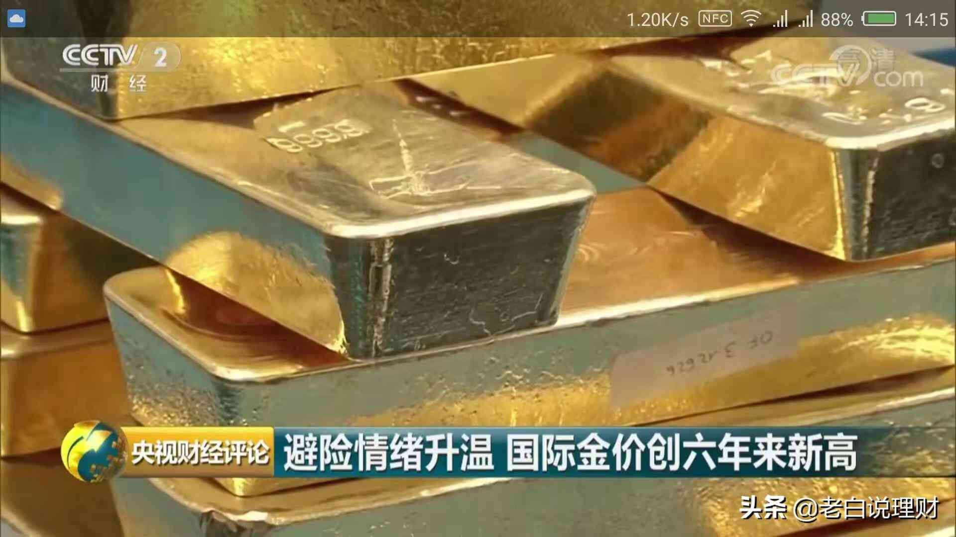 黄金投资的九大好处（投资黄金的好处，以及影响金价的因素）(图2)