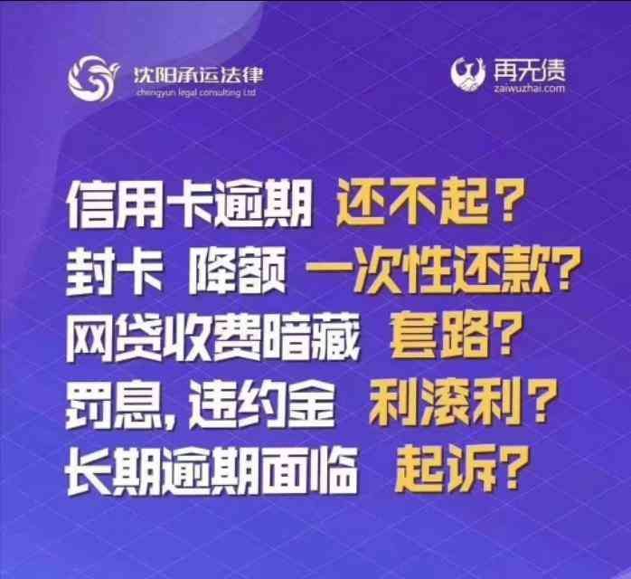 信用卡欠款法律援助途径（信用卡逾期还不上？我来帮你解忧愁）(图2)