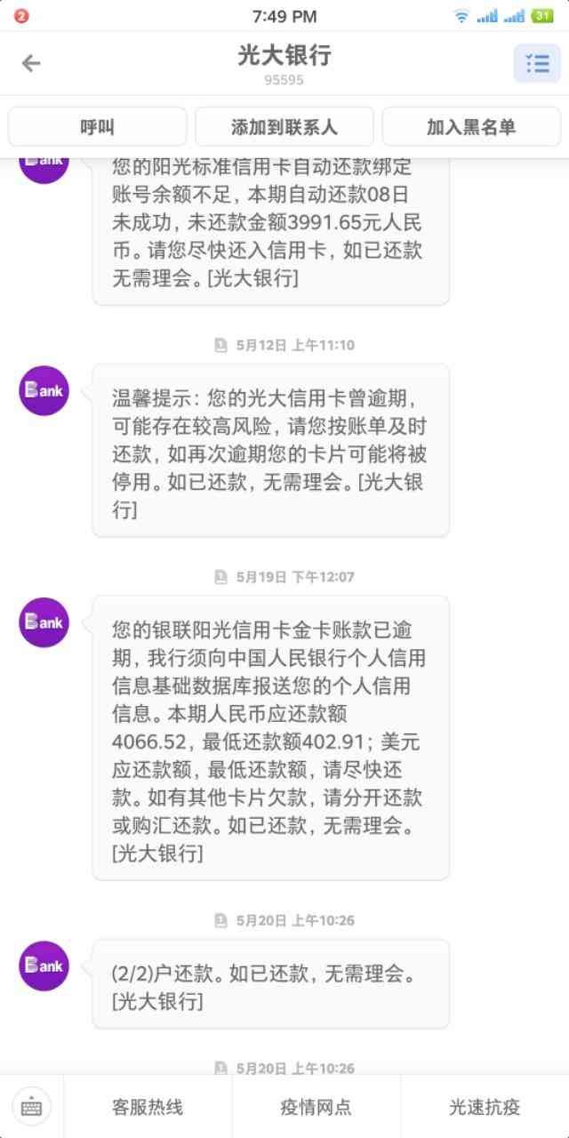 贷款逾期影响个人信用吗（我贷款逾期了，会不会变成黑户）(图1)