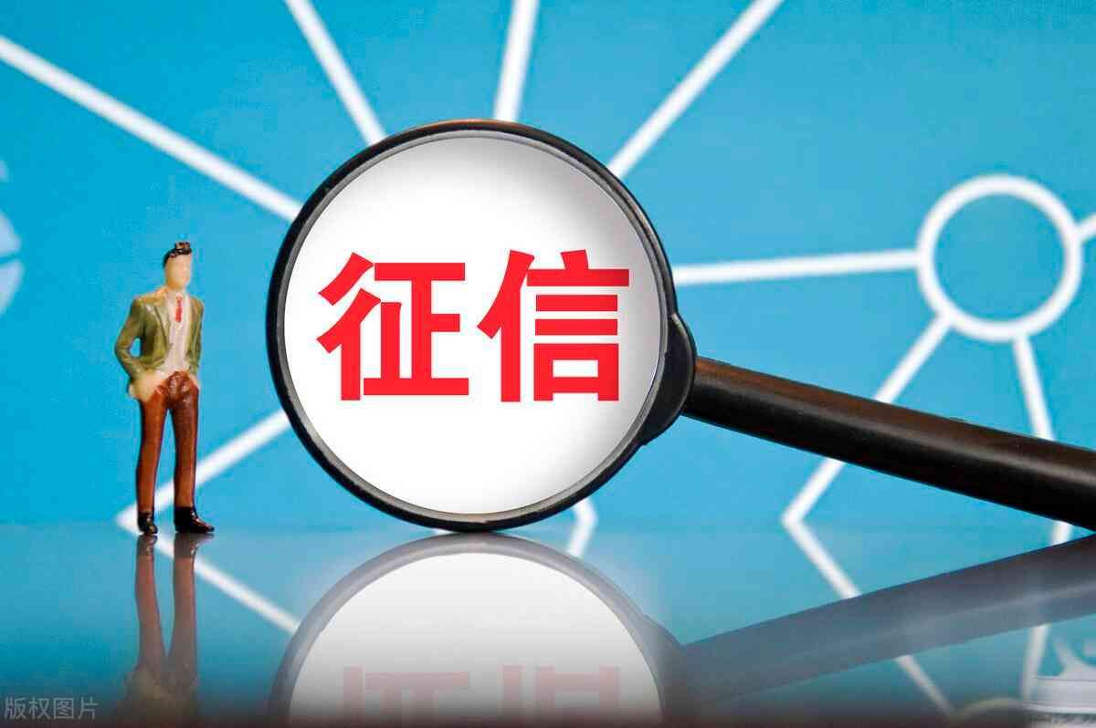 逾期记录删除后的征信报告（征信报告有一次逾期影响贷款吗？分两种逾期情况，看你属于哪一种）(图2)