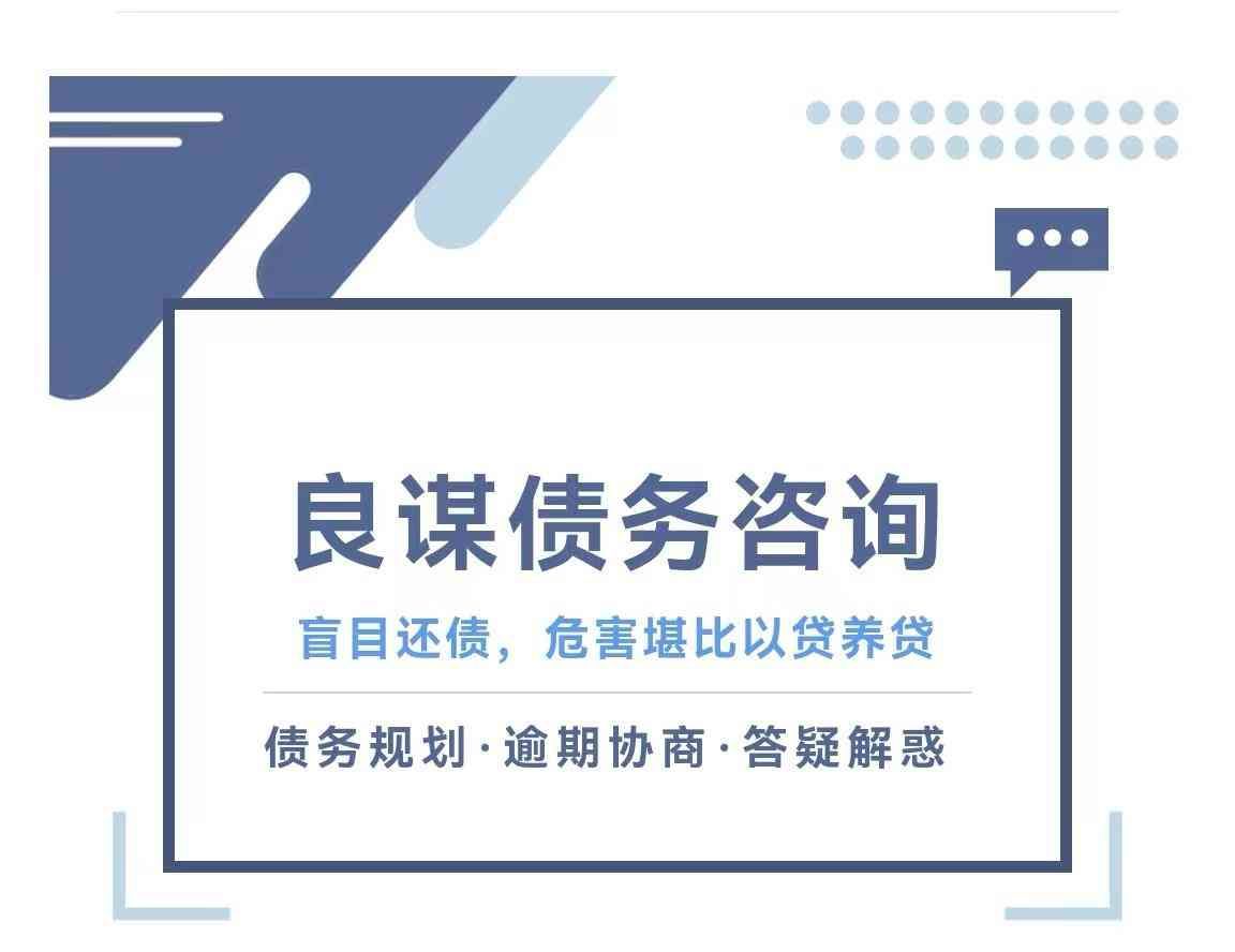 贷款逾期与工作机会的关系（征信上有逾期记录，会影响工作吗）(图1)