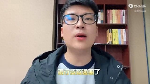 贷款逾期后如何补救措施（银行贷款逾期了暂时还不上怎么办）(图1)