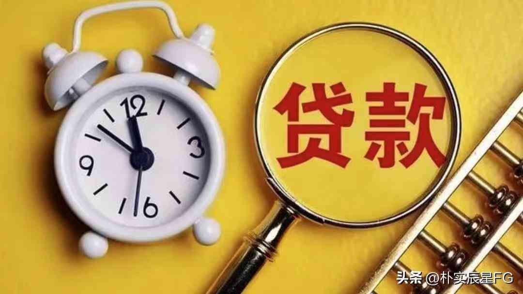 贷款停息挂账政策（在无法按时归还银行借款的情况下如何申请停息挂账）(图3)