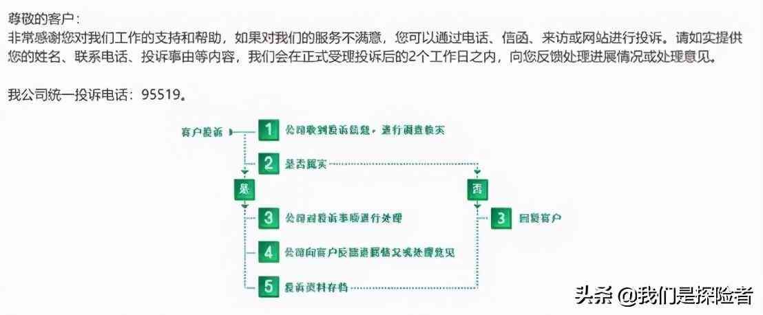 保险行业协会投诉条件（你了解这些保险维权途径吗）(图1)