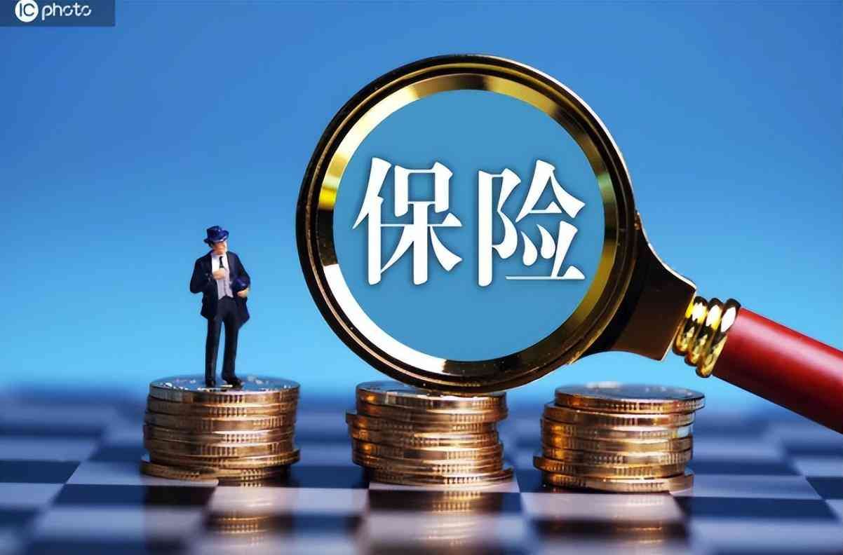 保险怎么买最划算（哪3种保险最划算？就算收入再低也要买，在关键时刻能救命！）(图1)