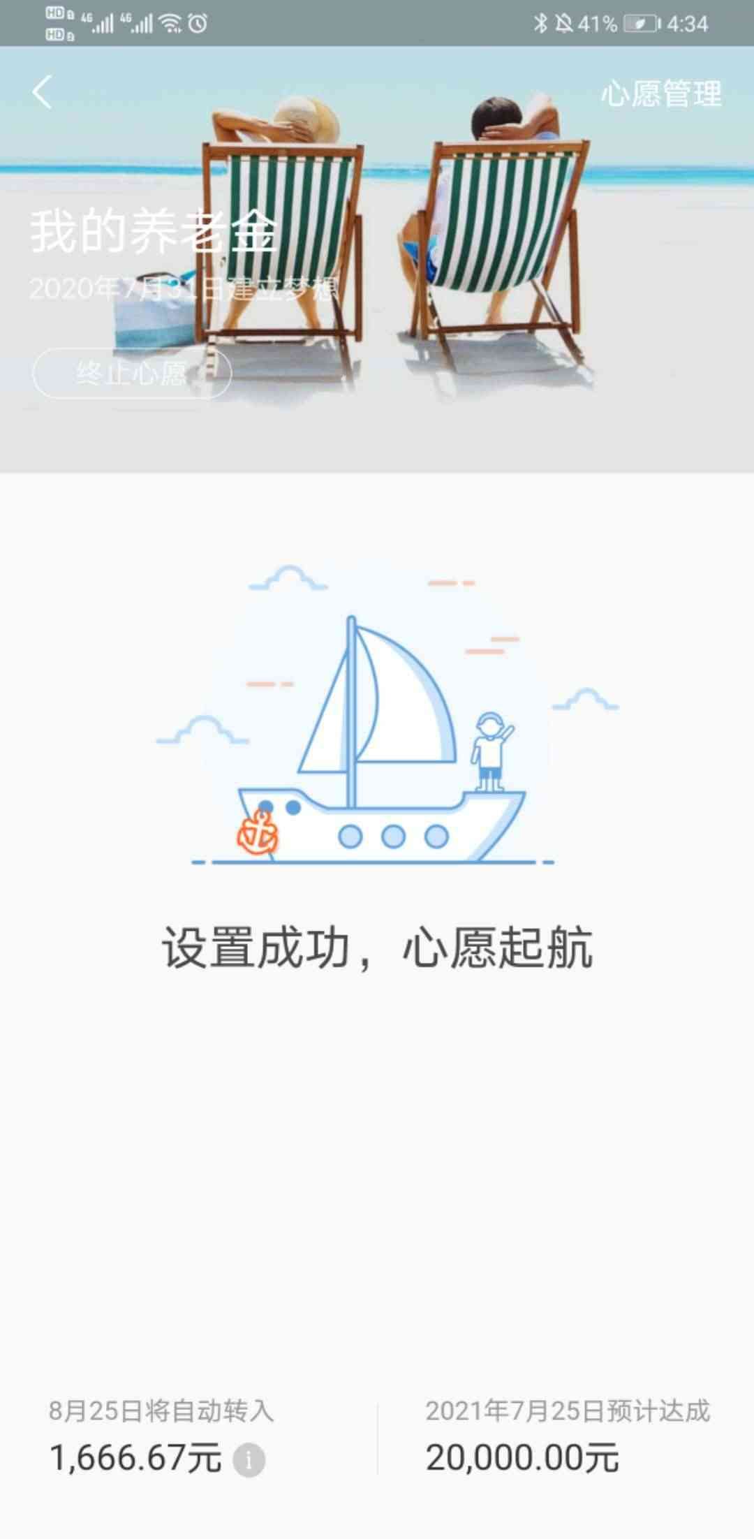 如何优化保险的保费缴纳方式（学会这招，所有保费可以月缴并且省下近2W+）(图6)