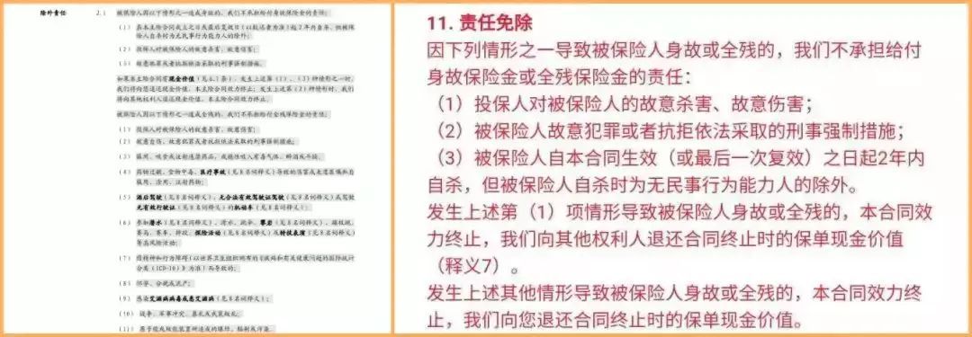 如何判断保险的性价比（保险“性价比”指的是什么）(图3)