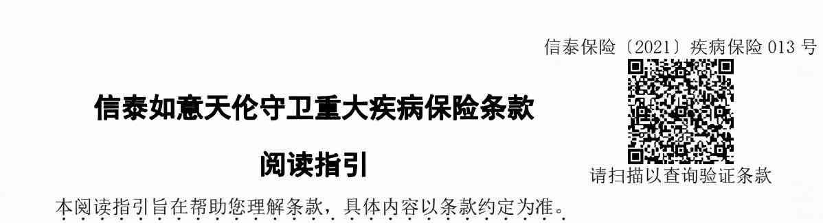 如何判断保险合同的真伪（保险公司再曝千万假保单，怎么查自己的保单是真是假）(图6)