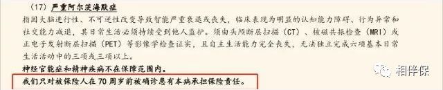 如何辨别保险合同陷阱（如何分辨保险合同有哪些坑）(图3)