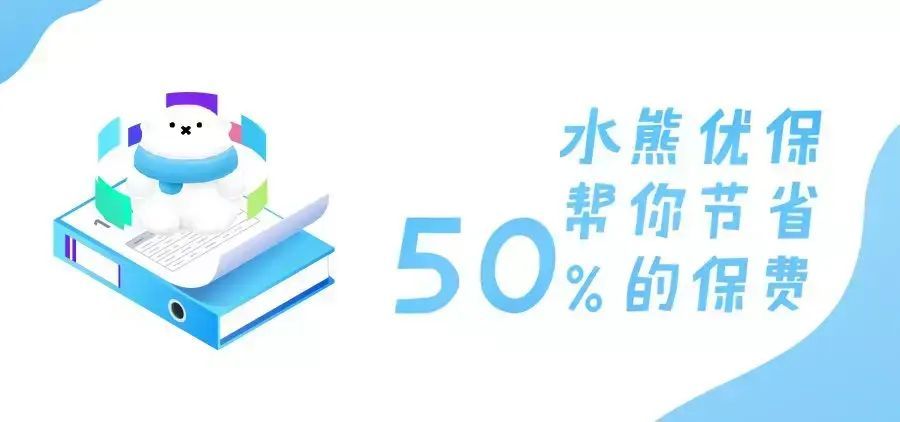 购买保险时如何选择保障期限（保险的保障期，到底应该选多久）(图1)