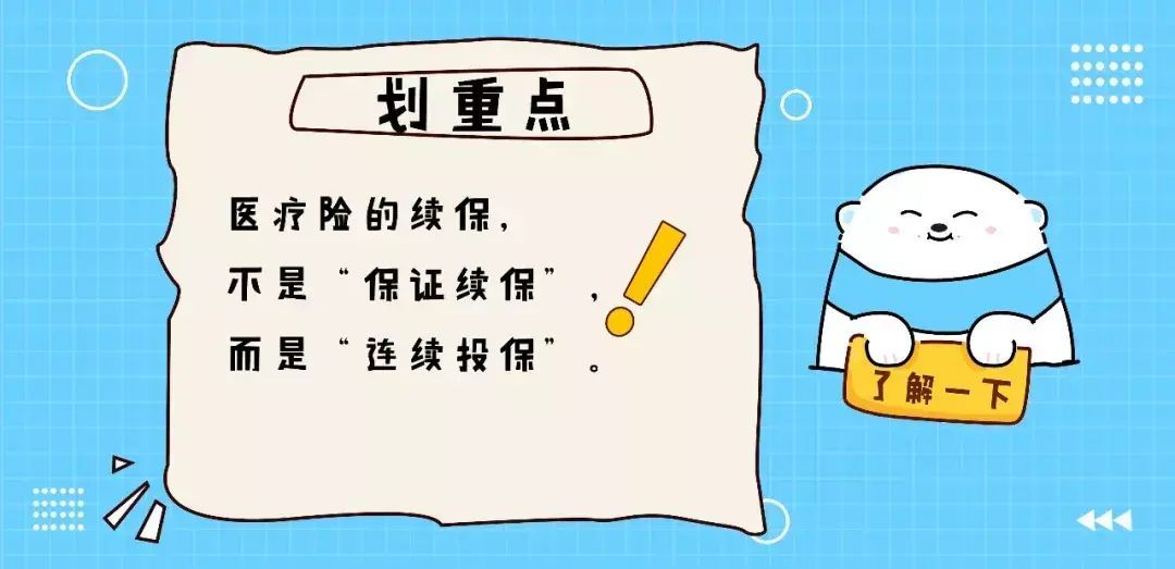 购买保险时如何选择保障期限（保险的保障期，到底应该选多久）(图3)