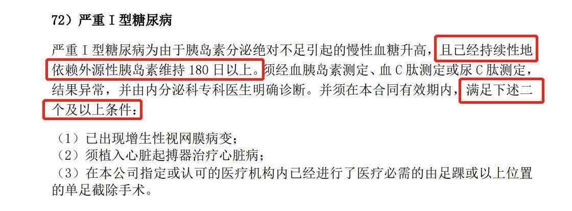 比较不同保险公司产品的技巧（重疾险怎么买？对比39家保险公司60款产品后，我总结了这几点）(图2)