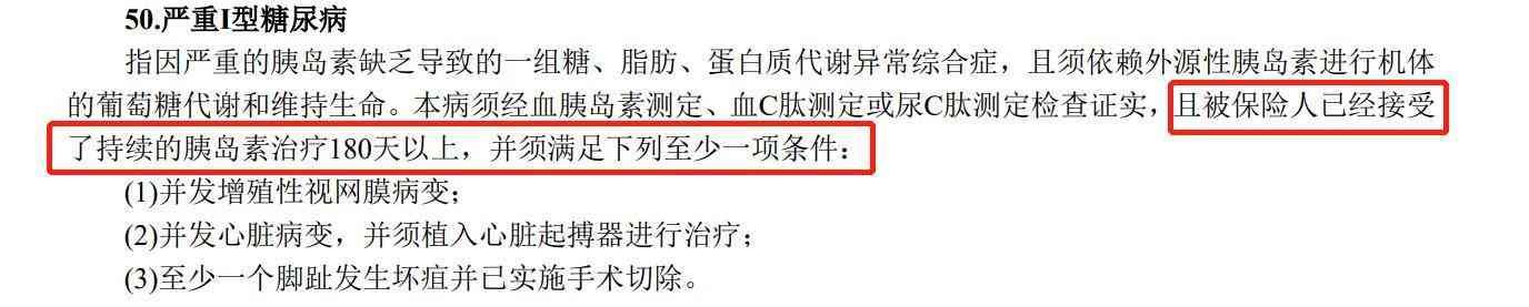 比较不同保险公司产品的技巧（重疾险怎么买？对比39家保险公司60款产品后，我总结了这几点）(图3)