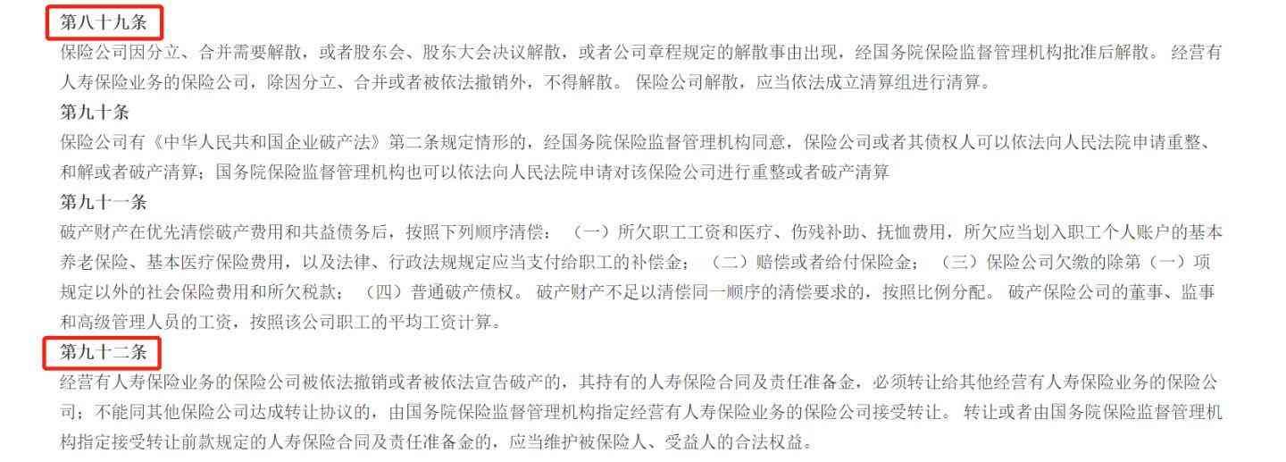 比较不同保险公司产品的技巧（重疾险怎么买？对比39家保险公司60款产品后，我总结了这几点）(图14)