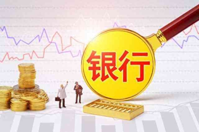 邮政银行利息10万一年多少钱（有10万块钱，放在邮储银行好还是农村信用社好？原来差距这么大）(图1)