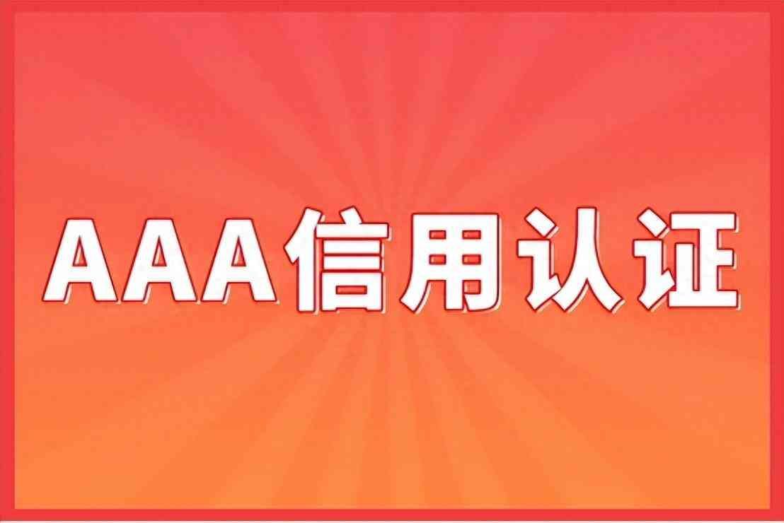 存款产品的信用评级标准（银行信用等级如何划分，一文详解）(图1)