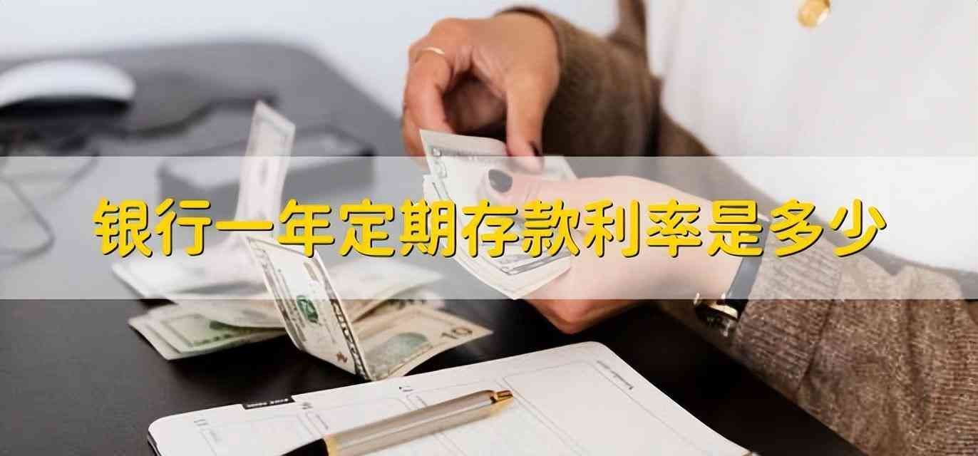 邮政银行存款利息计算器（10月8日，邮政银行最新规定：1万元存一到三年，利息是多少）(图3)