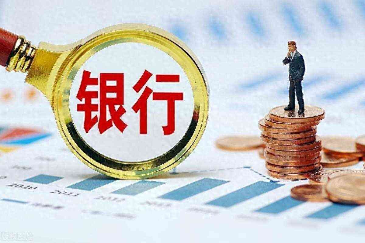 银行存款利率调整时间（四大银行 存款利率最新调整变化：2024年5月，全新存款利率）(图1)