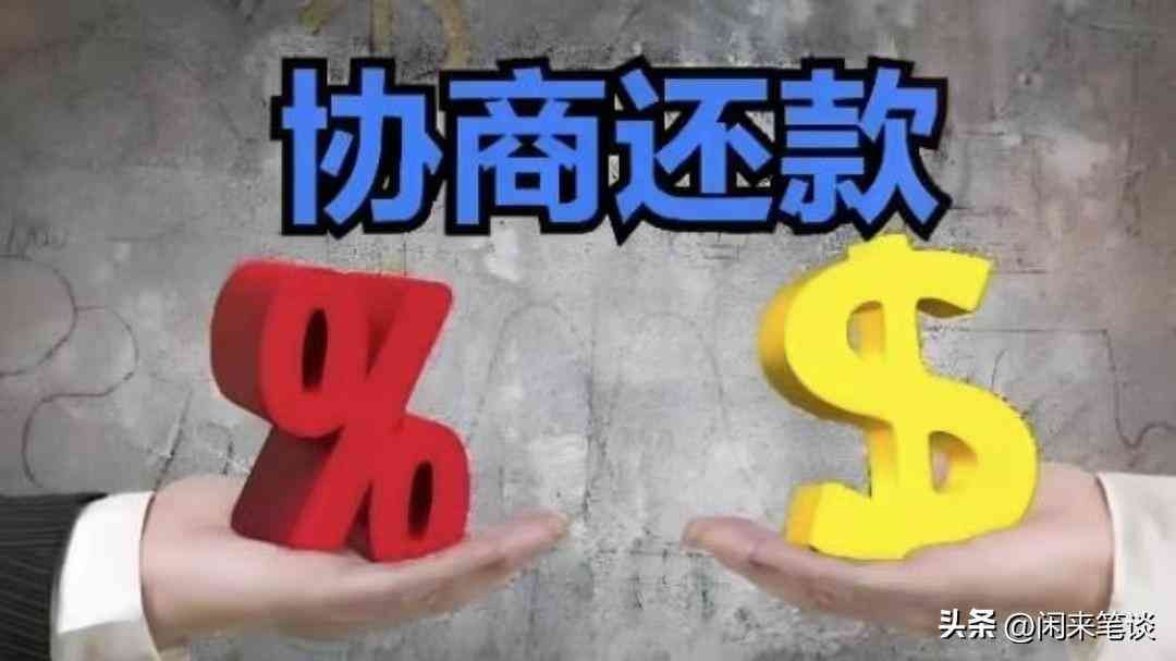 逾期还款如何申请延期（如何有效进行延期还款协商）(图2)