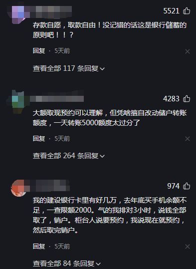 银行卡为什么突然限额了（每日20万变5000，银行限额风波引发网友热议，你的账户安全吗）(图2)