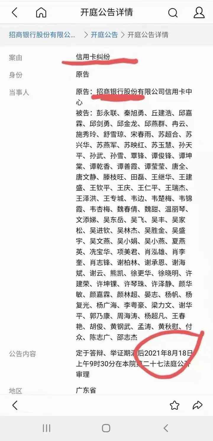 信用卡逾期还款最佳时间（信用卡逾期后，什么时候可以和银行协商分期还款？拖久一点更好吗）(图3)