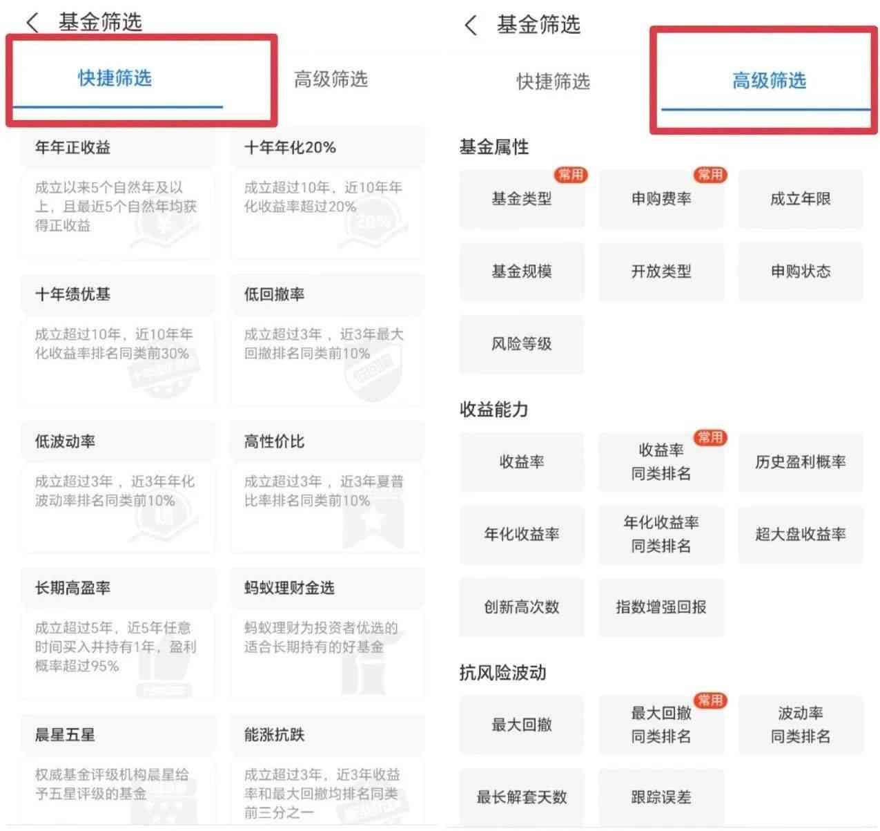 买基金用什么软件（六大基金代销平台对比：排名功能进化，买方思维显现）(图9)