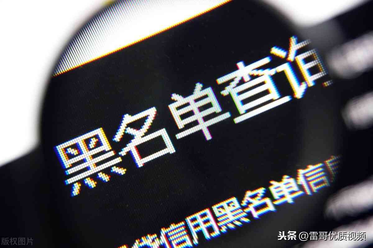 如何改善个人信用记录（征信记录对我们有什么影响，不好了怎么改善）(图1)