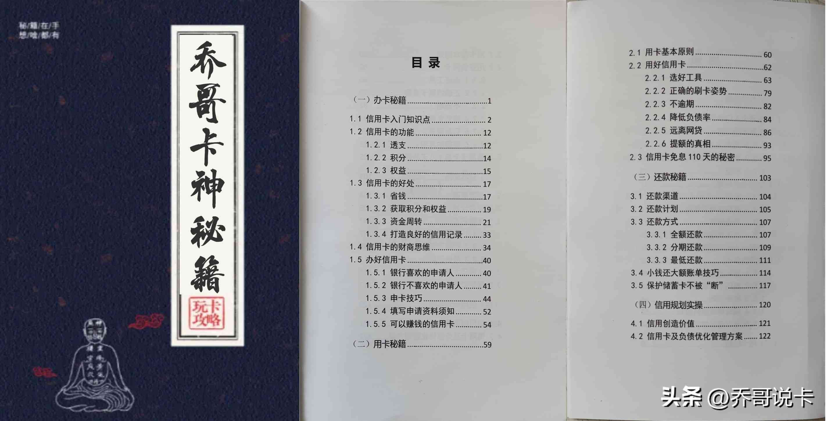 信用卡分期手续费计算（信用卡账单分期，真的划算吗？不了解，多花2倍手续费！）(图3)