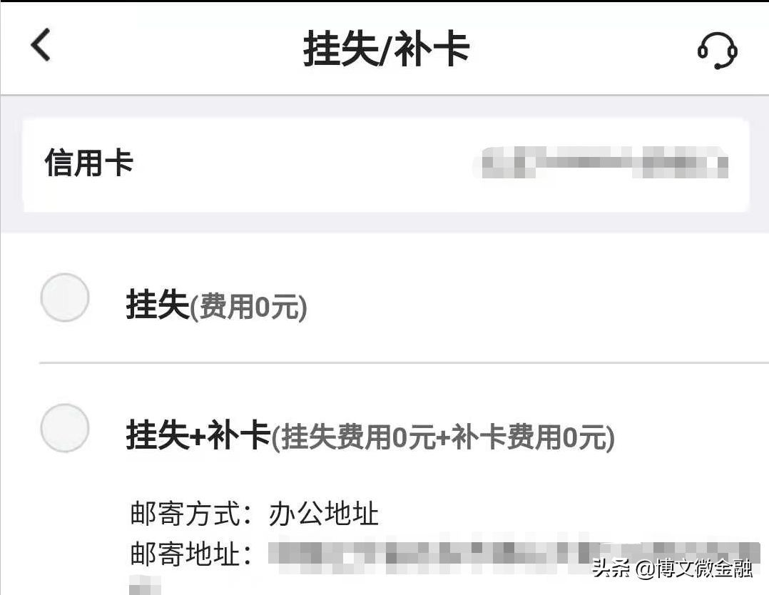 信用卡挂失补卡流程（不小心弄丢了信用卡？别担心，按以下步骤操作就稳啦）(图4)