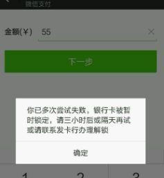 信用卡密码输错3次要多久能解锁（银行卡密码错误3次之后，是不是直接被锁了？当天想用钱怎么办）(图2)