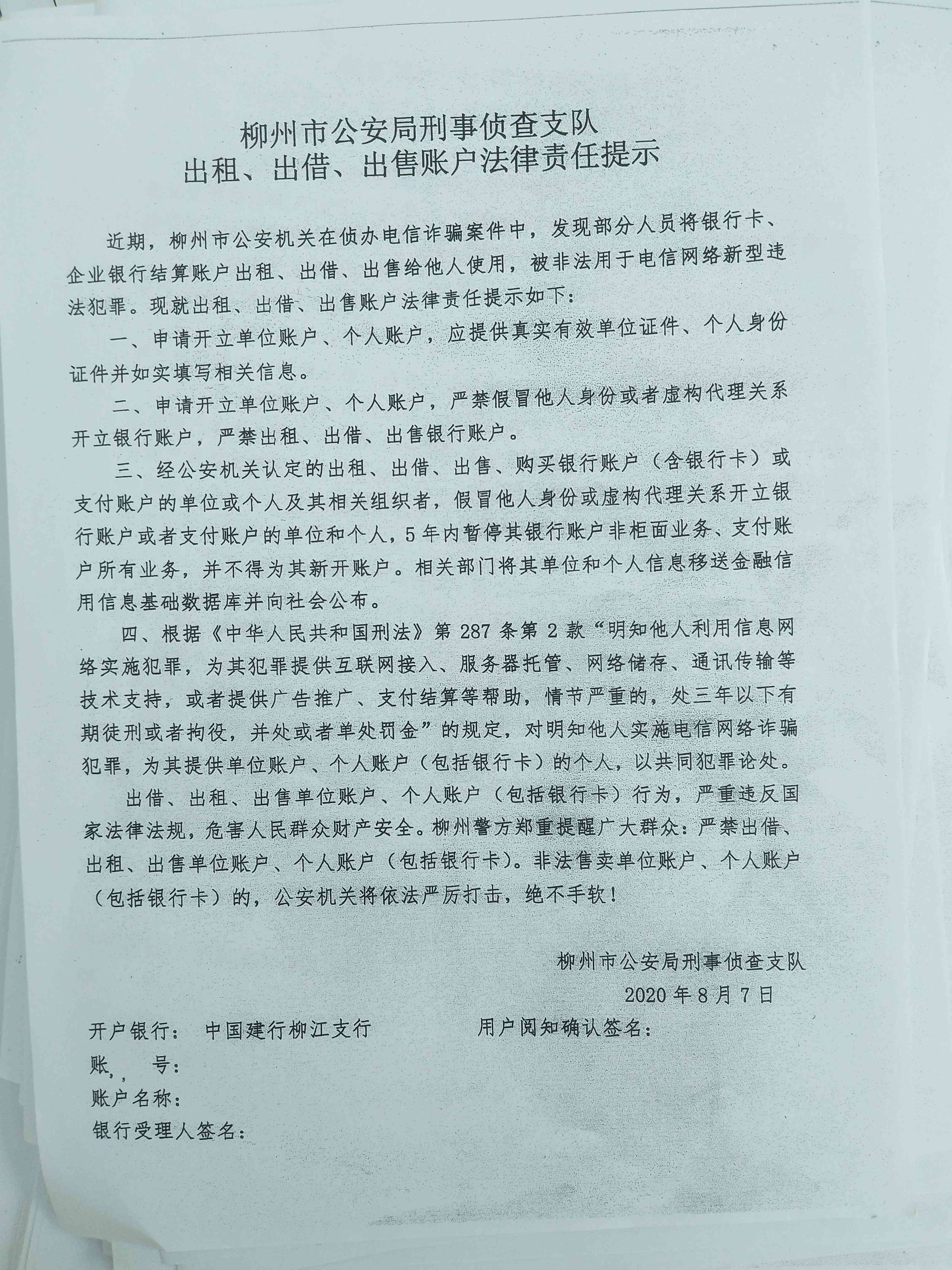 银行如何验证新卡信息（新办理银行卡，不仅提供身份证，还需验证手机号码为本人名下）(图1)