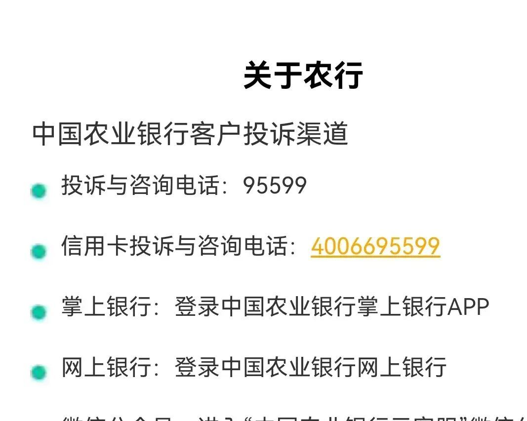 联系银行换卡的客服电话（如何快速查找银行客服电话（客服热线、咨询电话））(图1)