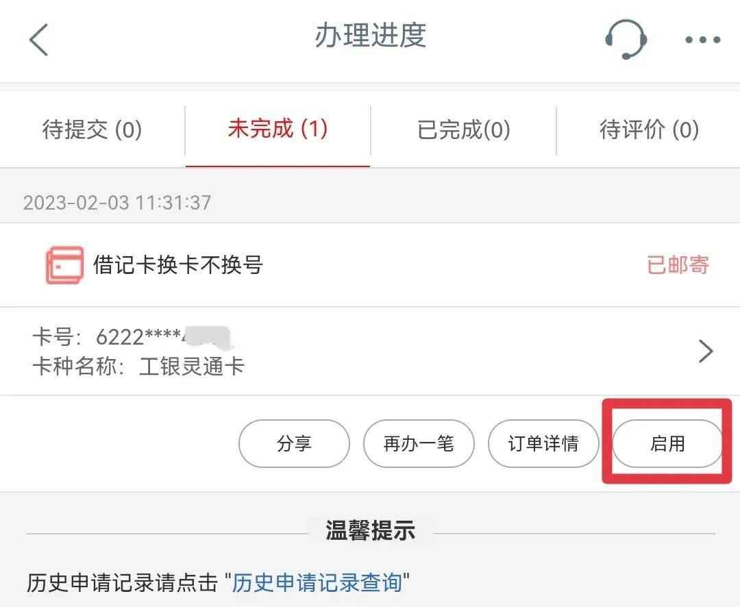 银行如何验证新卡信息（银行卡换卡不换号卡片激活(续集)）(图6)